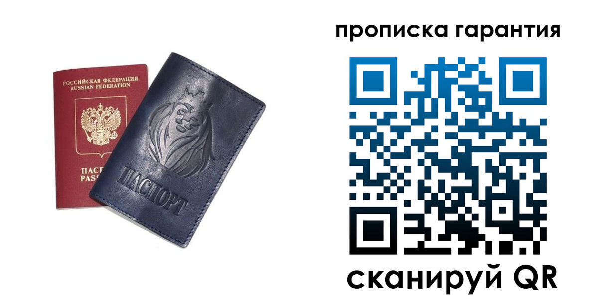 прописка для школы в Тутаеве