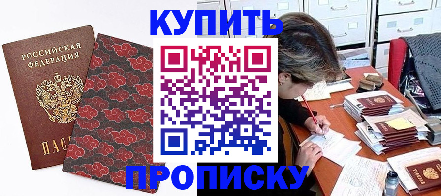 временная прописка в Тутаеве