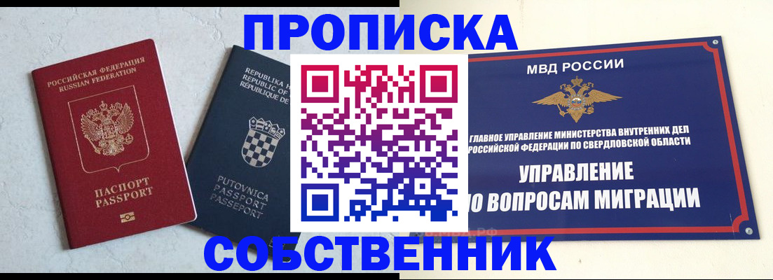 миграционный учет в Тутаеве