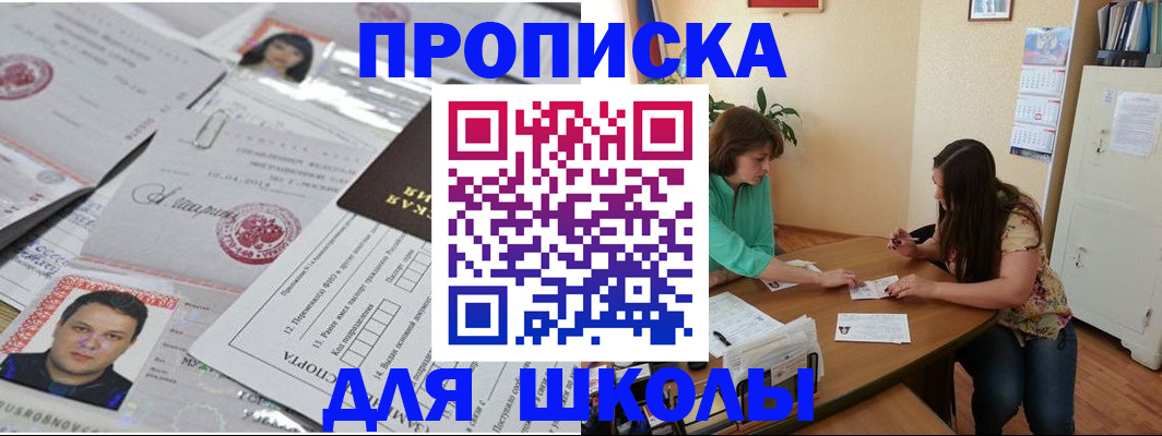 регистрация для школы в Тутаеве