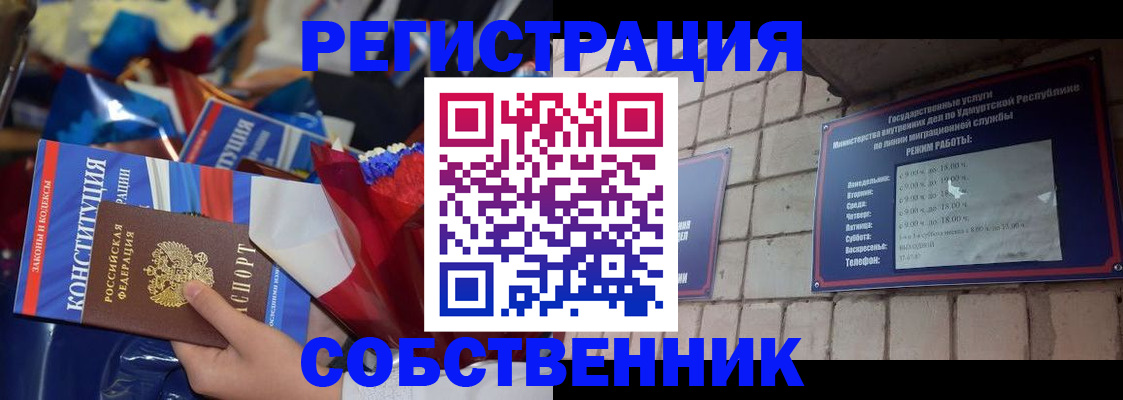 временная регистрация в квартире в Тутаеве