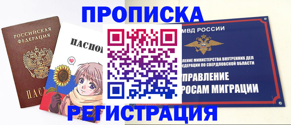 прописка для кредита в Тутаеве