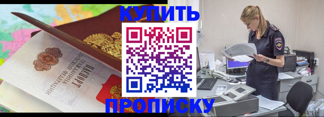 прописка в квартире в Тутаеве