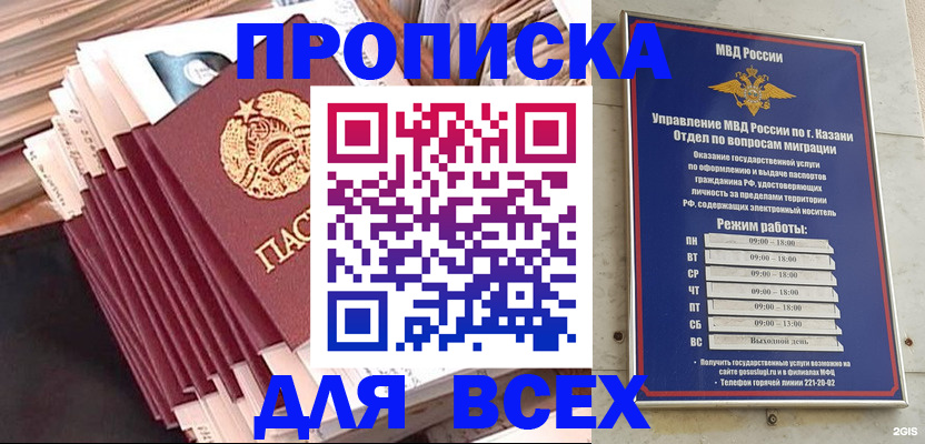 прописка гарантия в Тутаеве