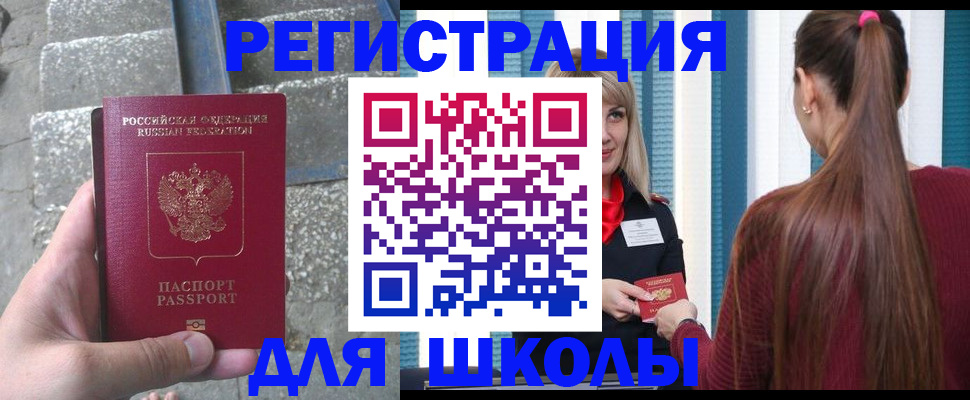 прописка для военкомата в Тутаеве