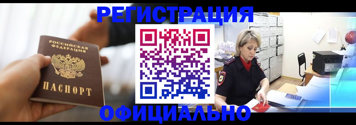 прописка гарантия в Тутаеве